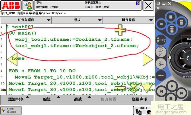 abb機器人怎么建立外部tcp